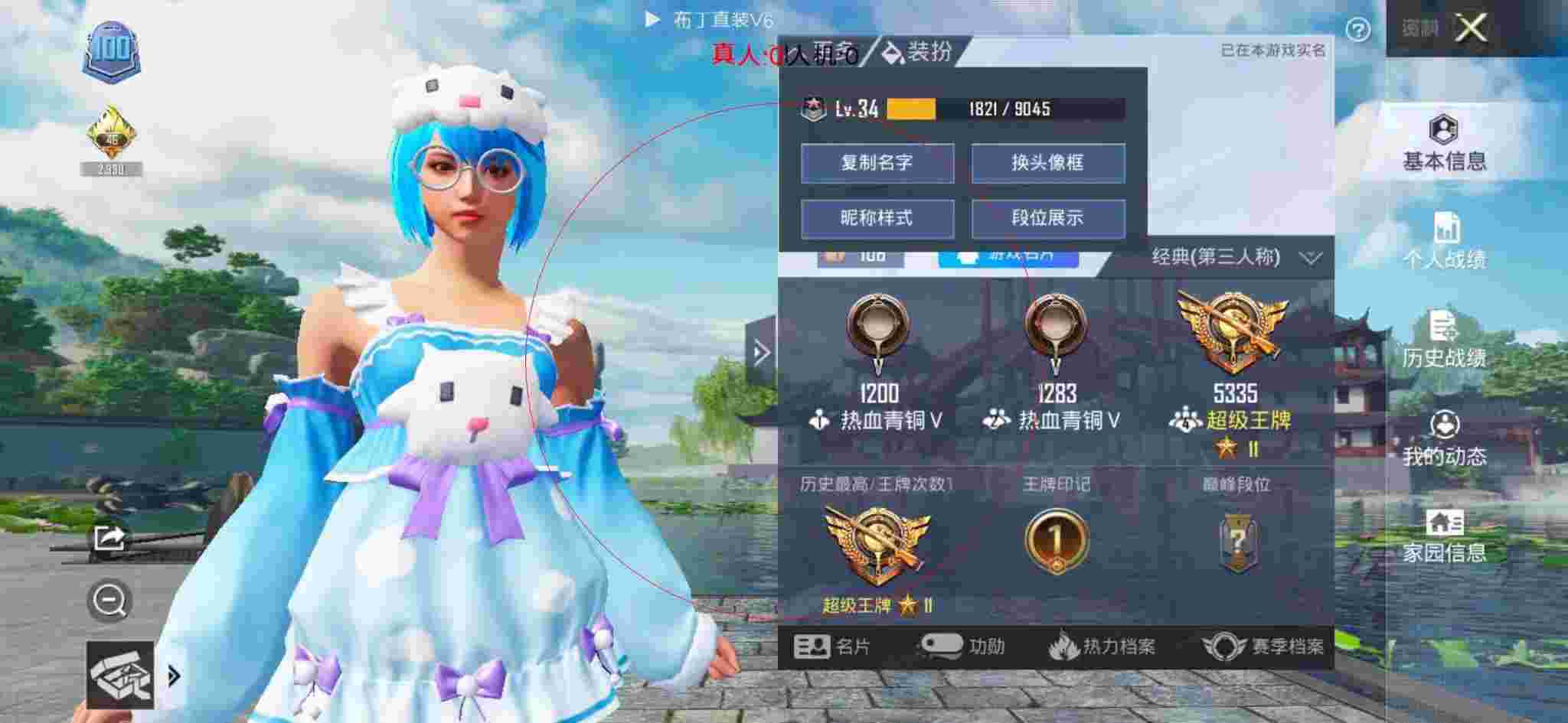 和平精英透视自瞄 - 和平精英2050年黑刃科技辅助预览图